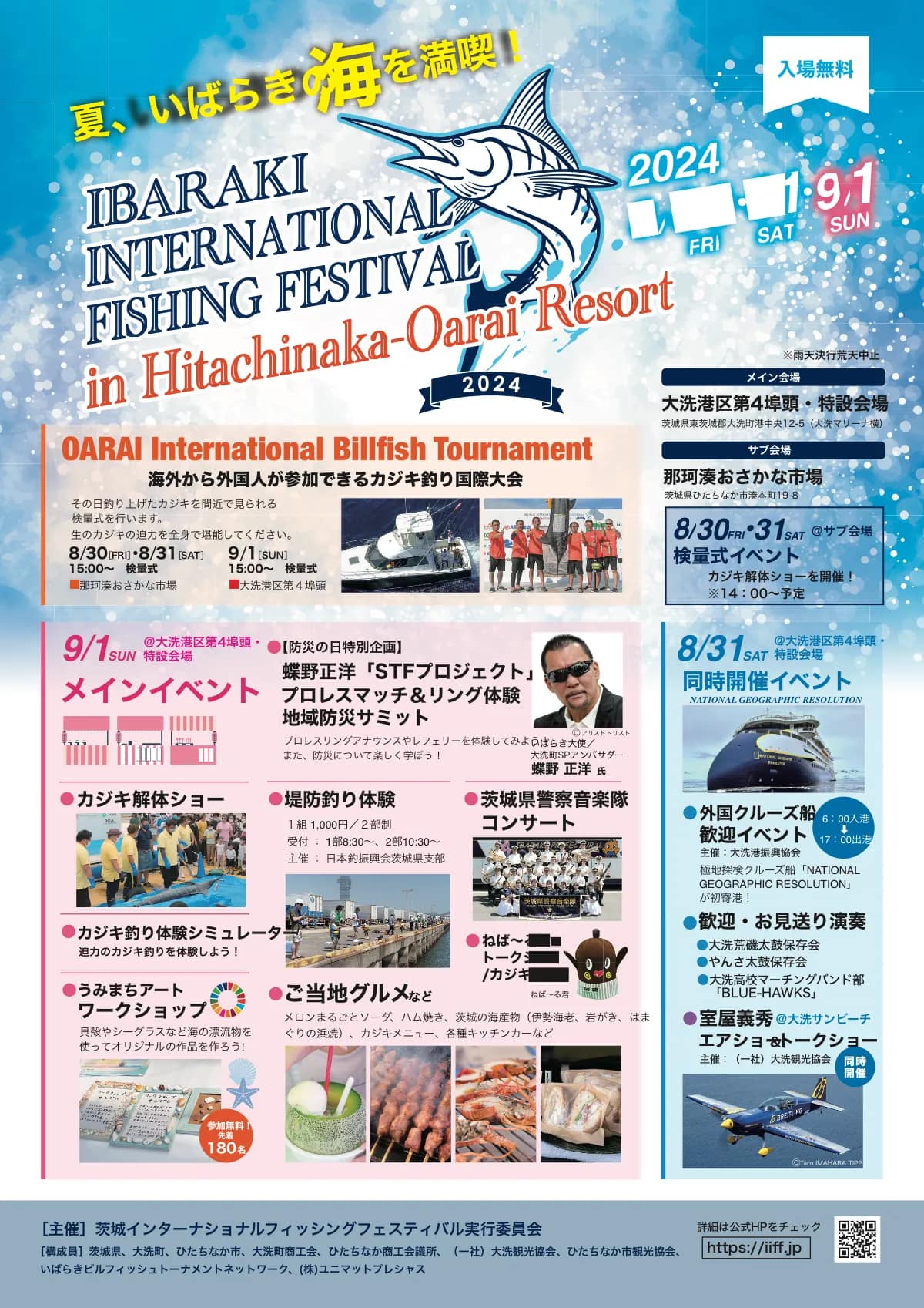 iiff2024A