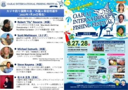 OIF