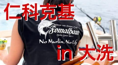 仁科克基