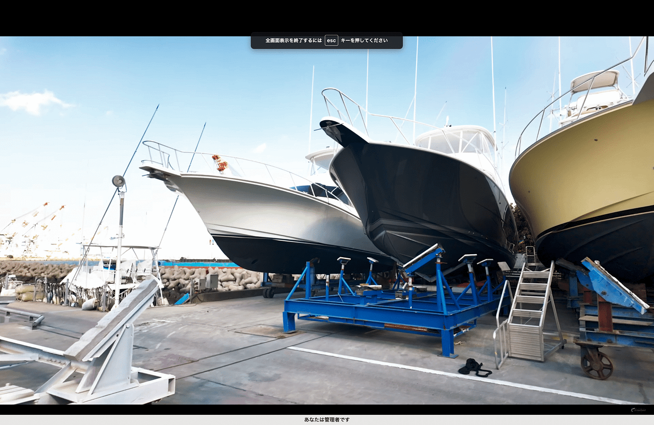 メンテナンス中の船