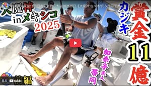 ニッカン釣りちゃん