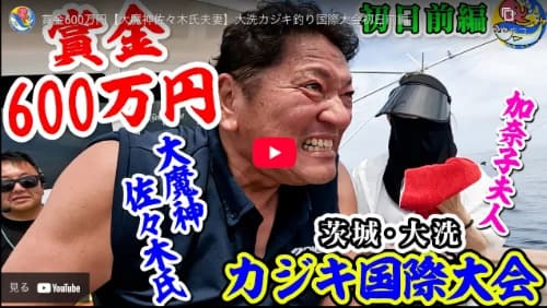 日刊釣りちゃん